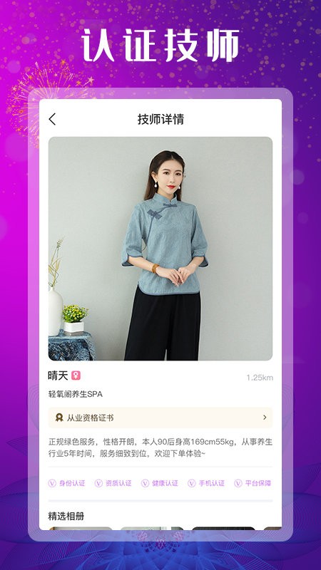 嬉遇正规平台截图1