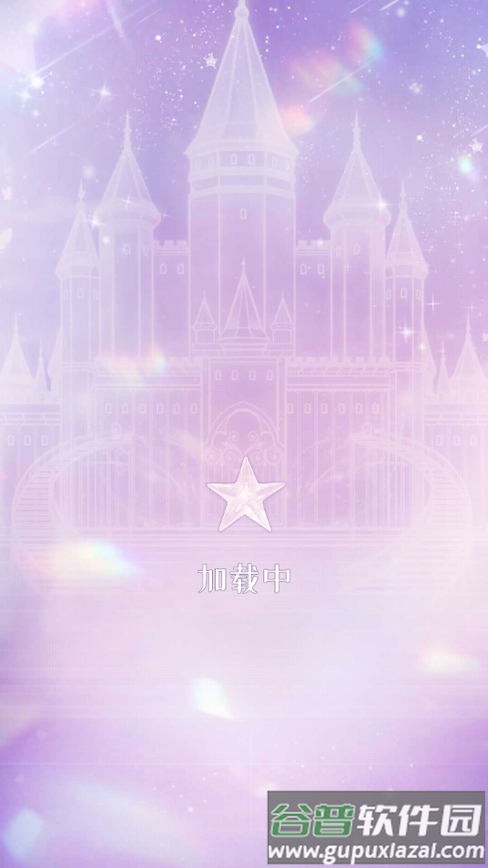 次元换装日记官方版截图1