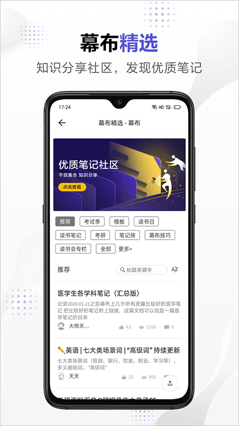 幕布思维导图手机版截图4