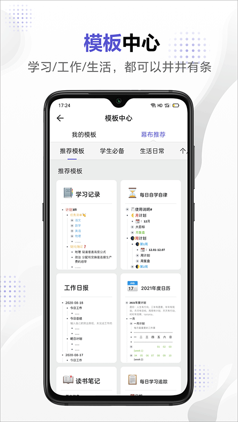 幕布思维导图手机版截图5