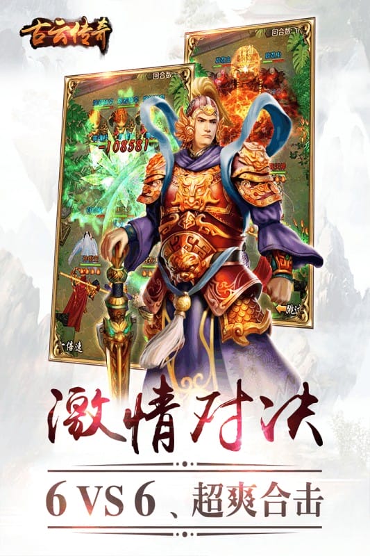 古云传奇手游下载