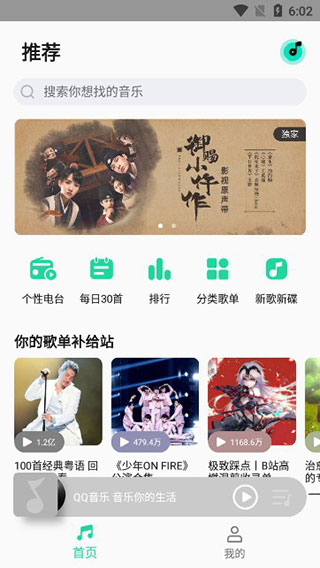 小米音乐app截图2