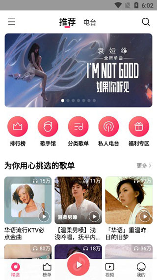 小米音乐app截图3