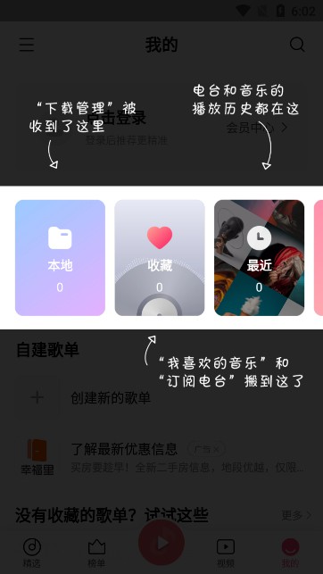 小米音乐app截图4