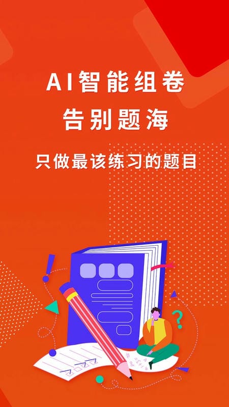巧学宝手机版截图1