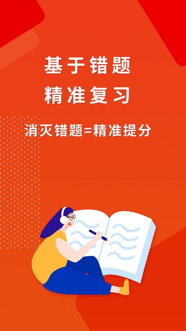 巧学宝手机版截图2