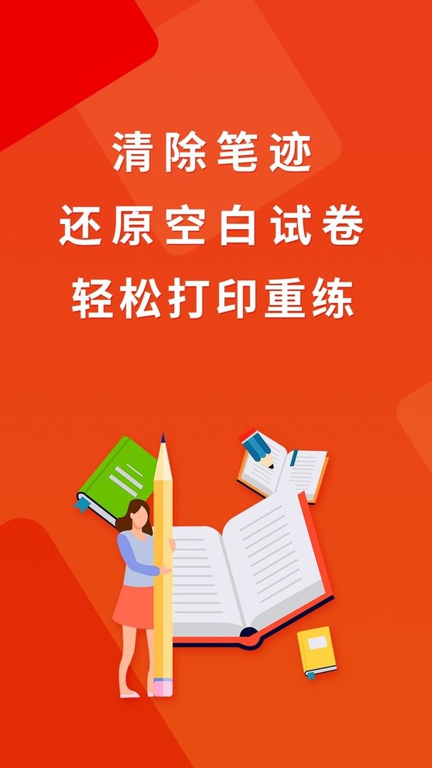 巧学宝手机版截图3