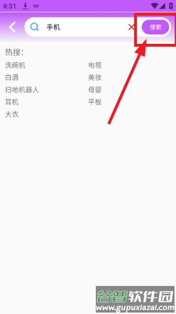 比比价格APP