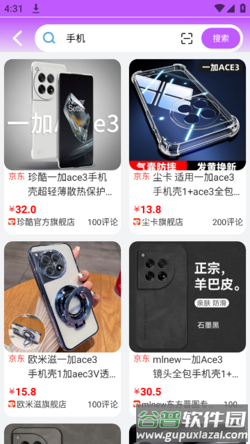比比价格APP