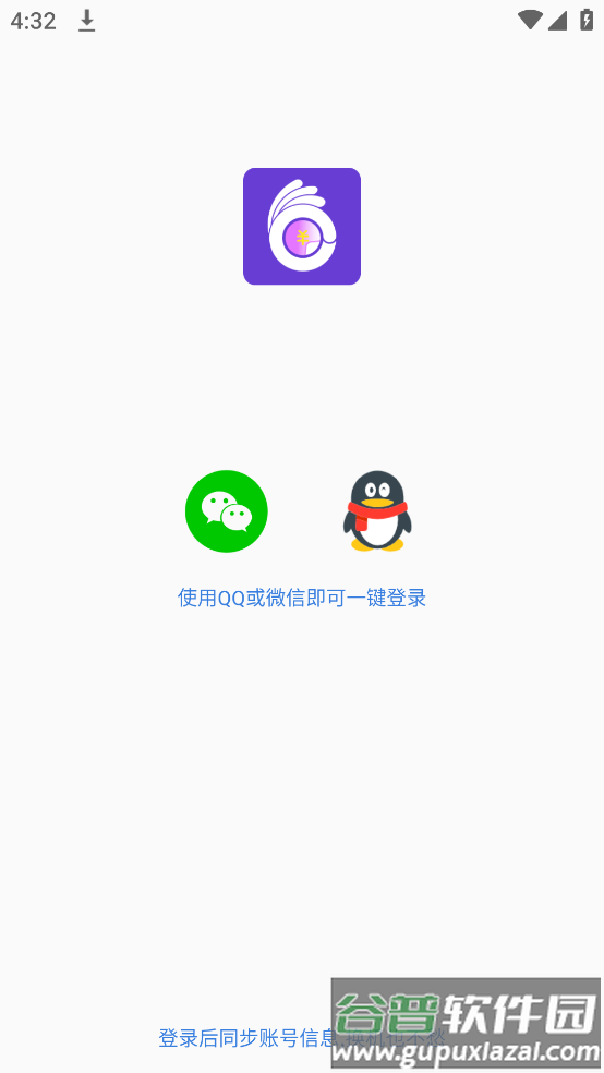 比比价格APP截图2