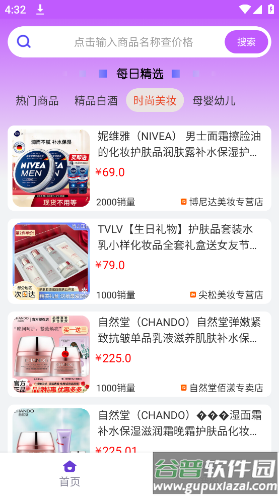 比比价格APP截图3