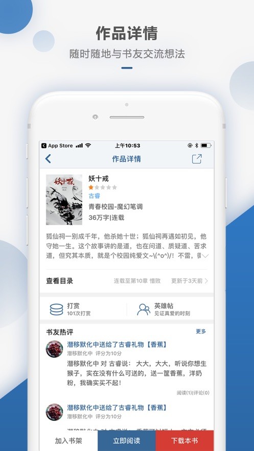 海棠小说app下载安装