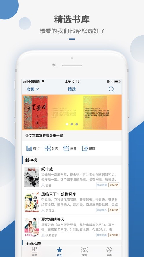 海棠小说官方版截图1