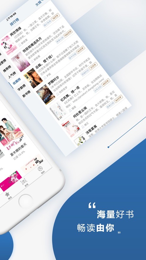 海棠小说官方版截图2