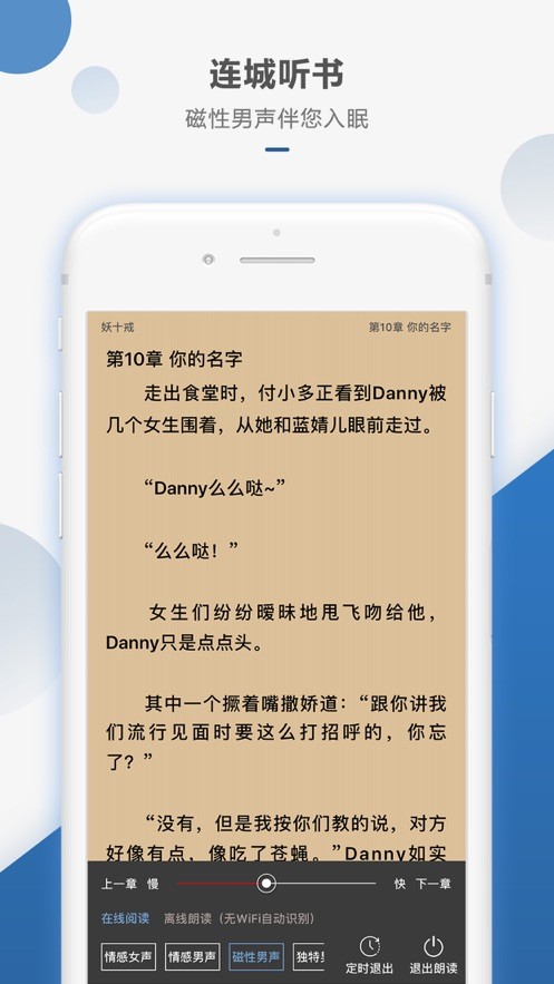 海棠小说官方版截图3