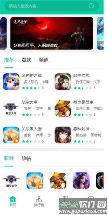 哈瓦游app