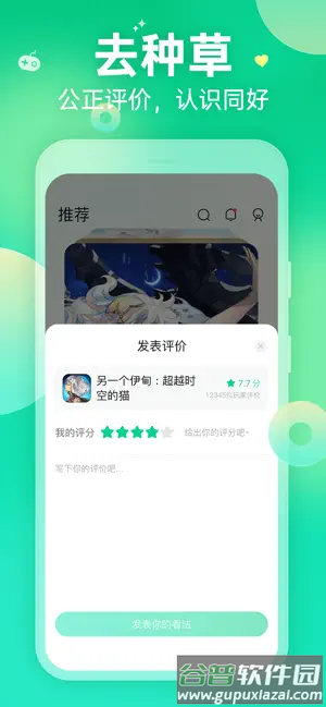 哈瓦游app截图1