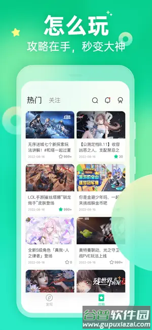 哈瓦游app截图4