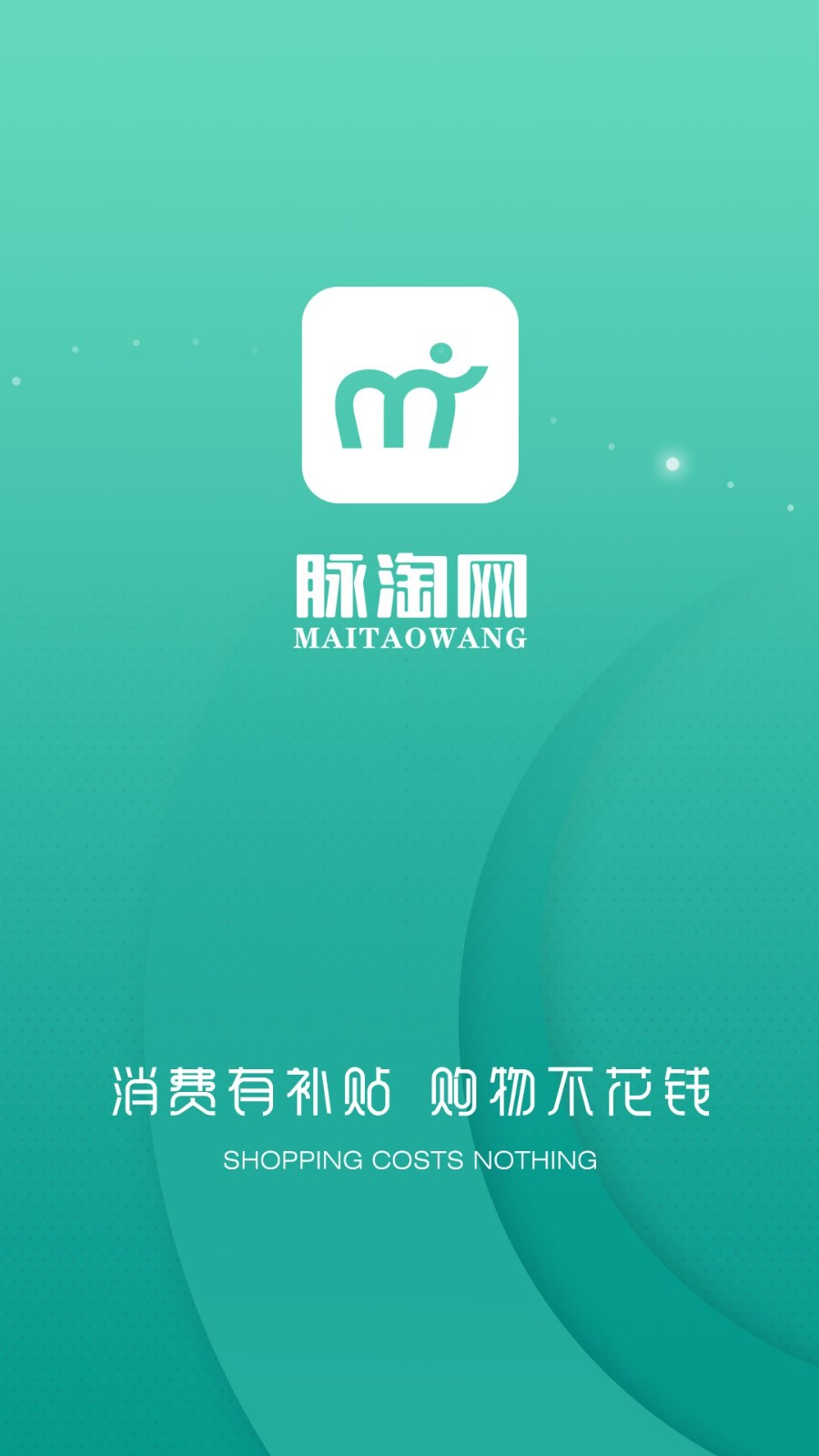 脉淘app截图1