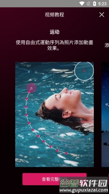 pixamotion官方正版