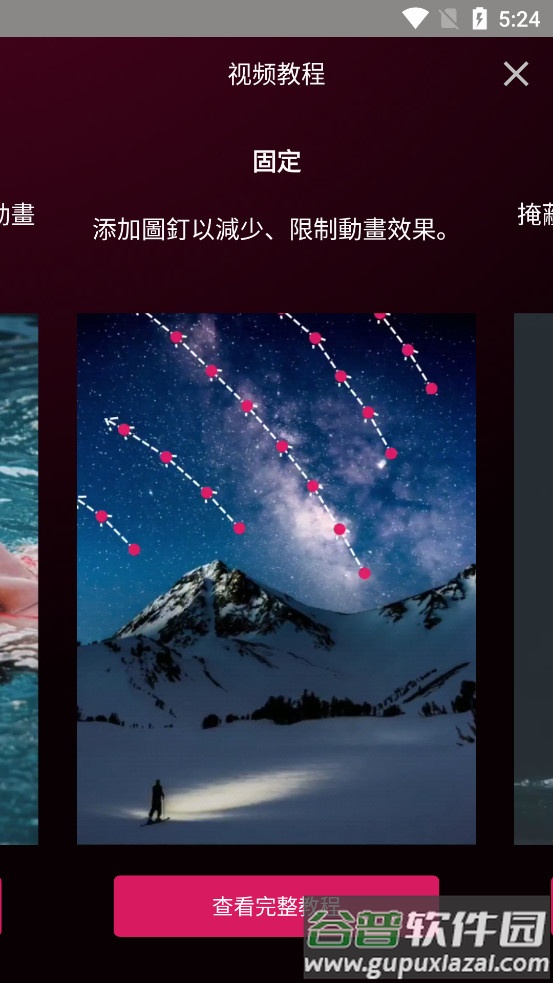 pixamotion官方正版截图1