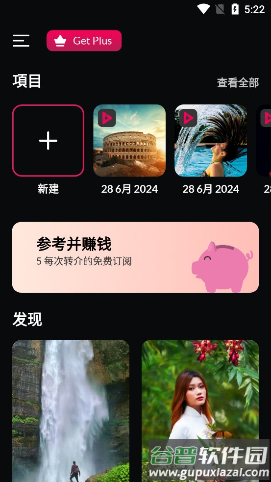 pixamotion官方正版截图2