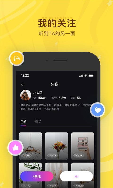 听说很好玩官方版截图3
