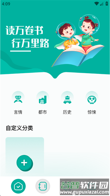 阅读亭下载最新版