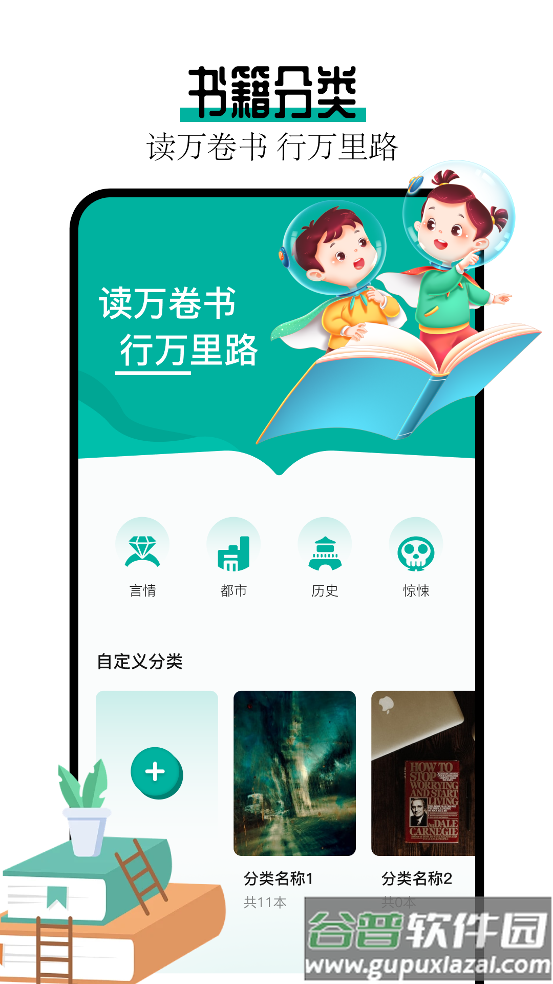 阅读亭下载最新版截图1
