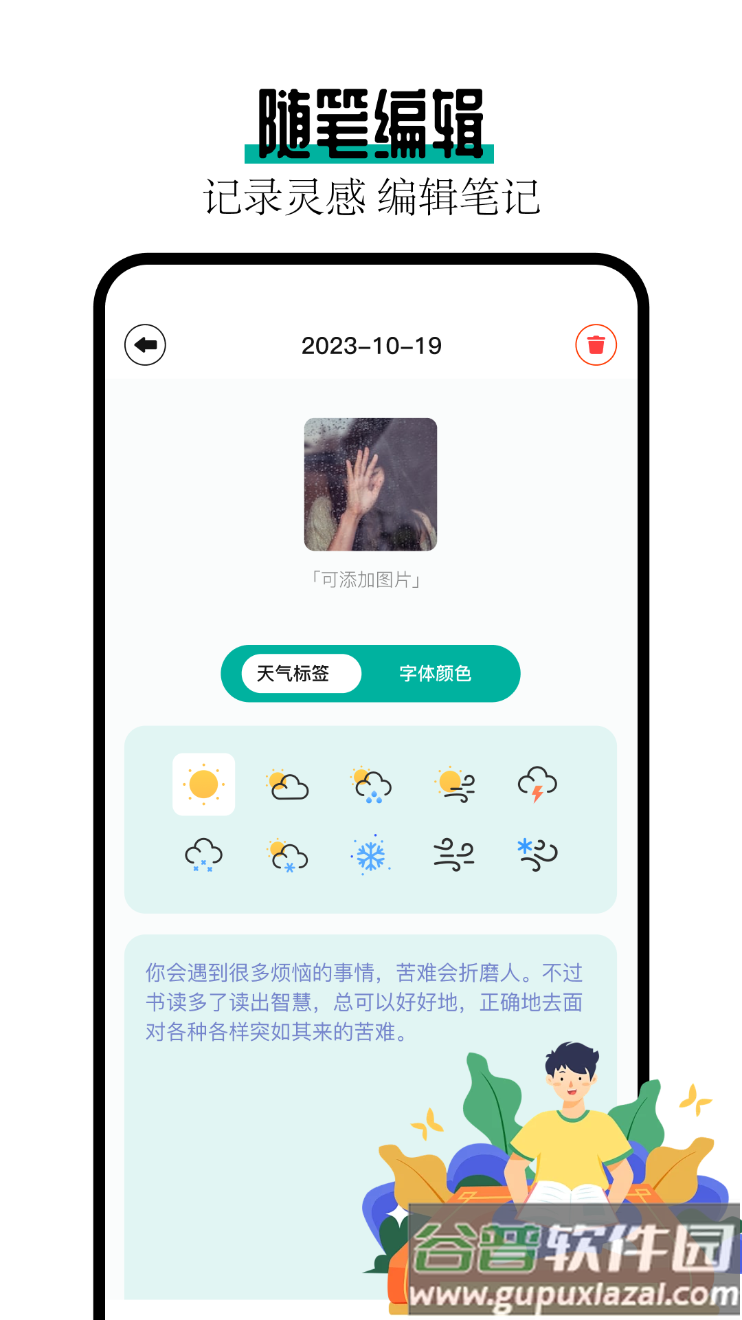 阅读亭下载最新版截图2
