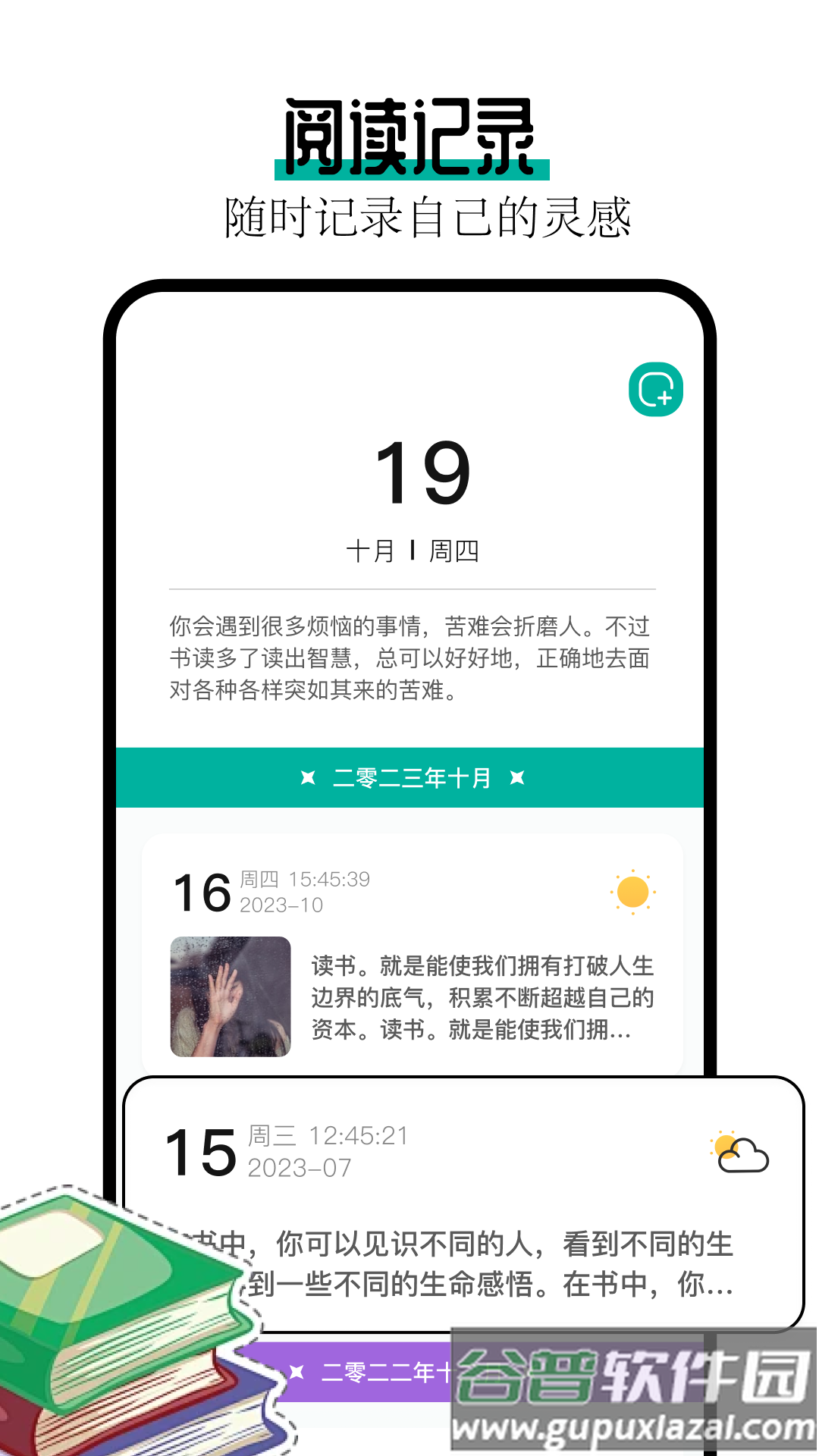 阅读亭下载最新版截图3