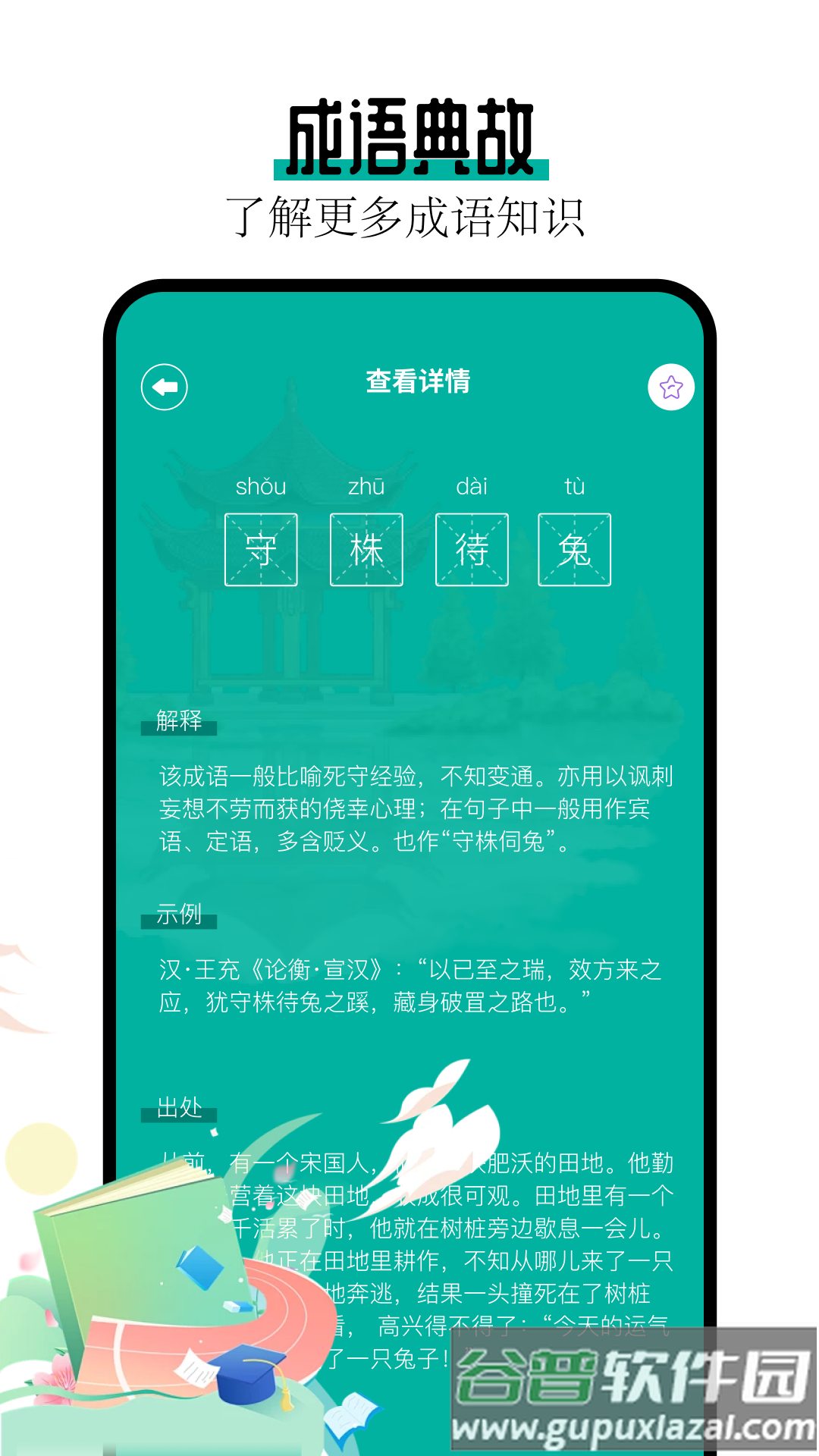 阅读亭下载最新版截图4