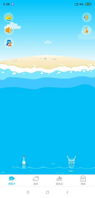漂流瓶子app截图1
