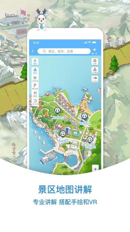 小鹿导游app下载