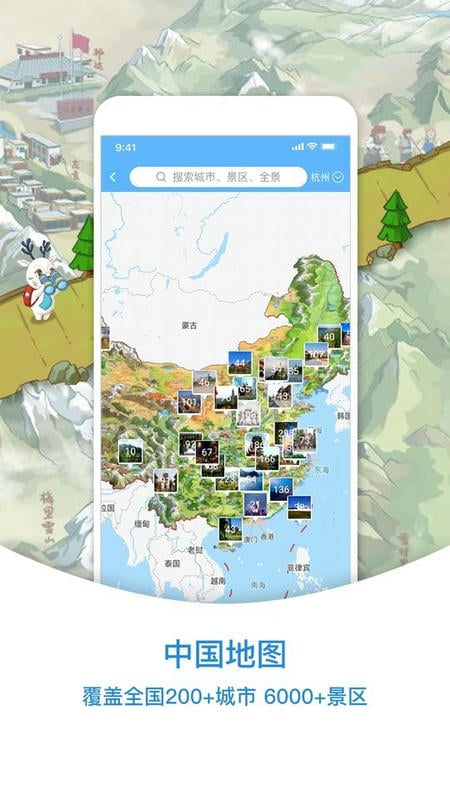 小鹿导游手机版截图3