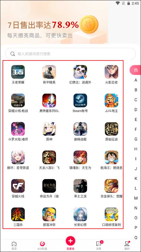 淘手游app最新版