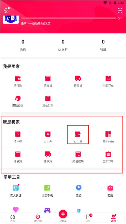 淘手游app最新版