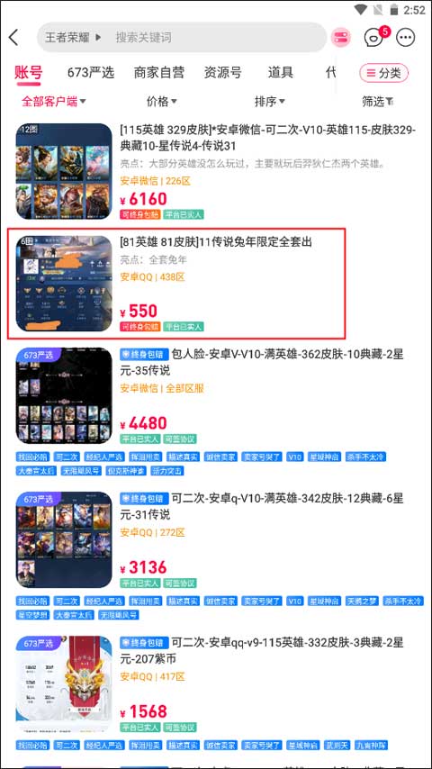 淘手游app最新版