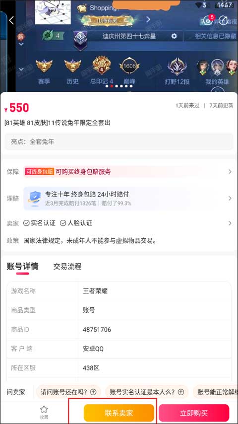 淘手游app最新版