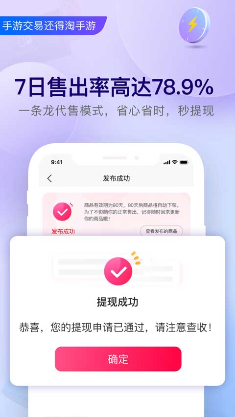淘手游app最新版截图3