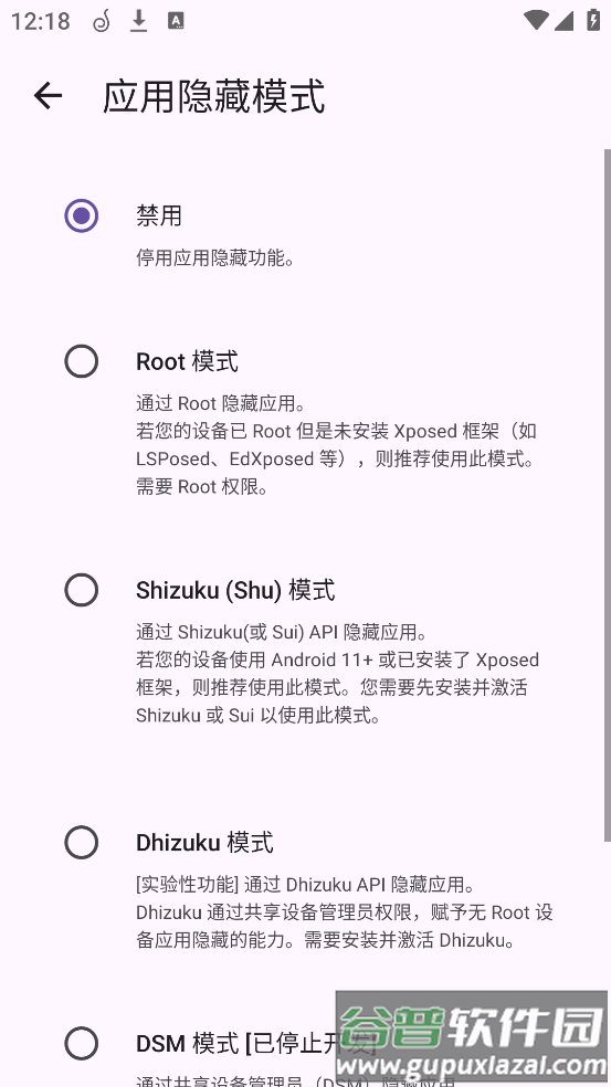 amarok隐藏软件截图2