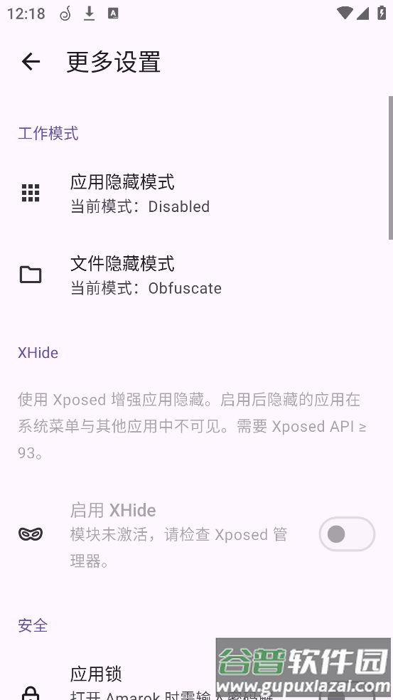 amarok隐藏软件截图3