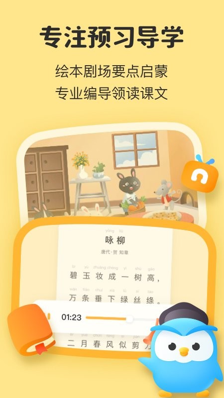 一起教最新版截图1