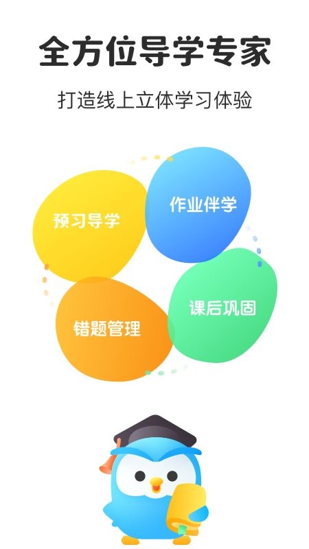 一起教最新版截图5