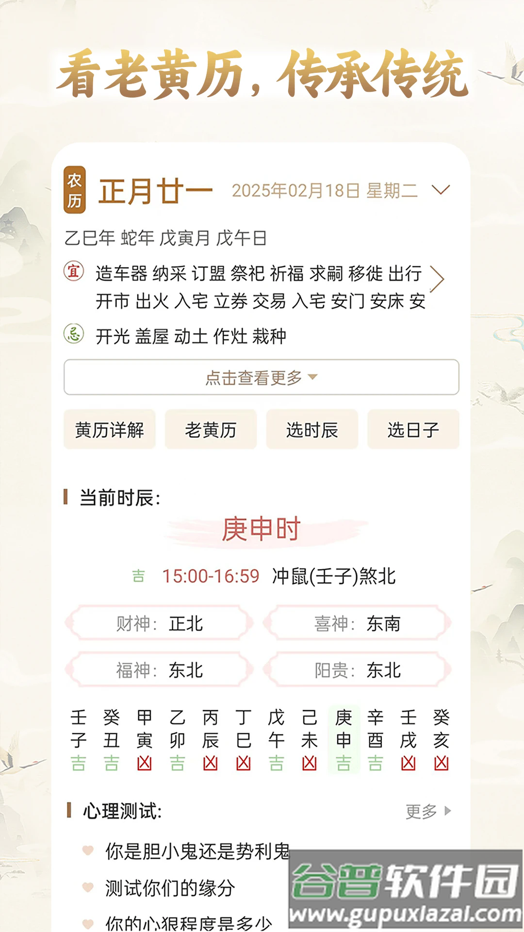 美梦大师app截图2