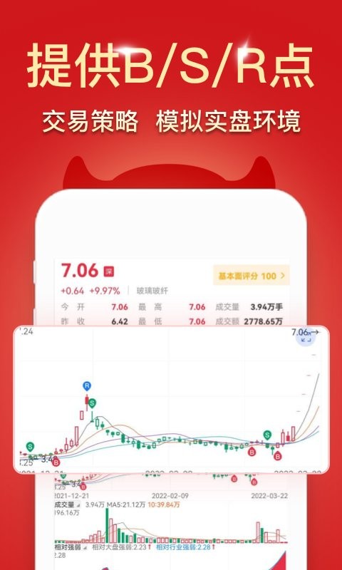 波段神器官方版截图1