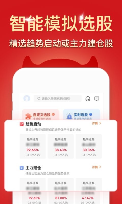 波段神器官方版截图2