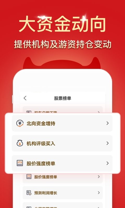 波段神器官方版截图4