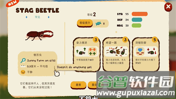 斗虫公园手机版正版下载截图2