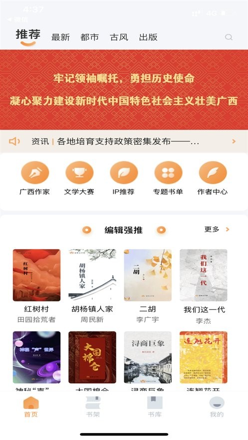 麦林文学网官方版